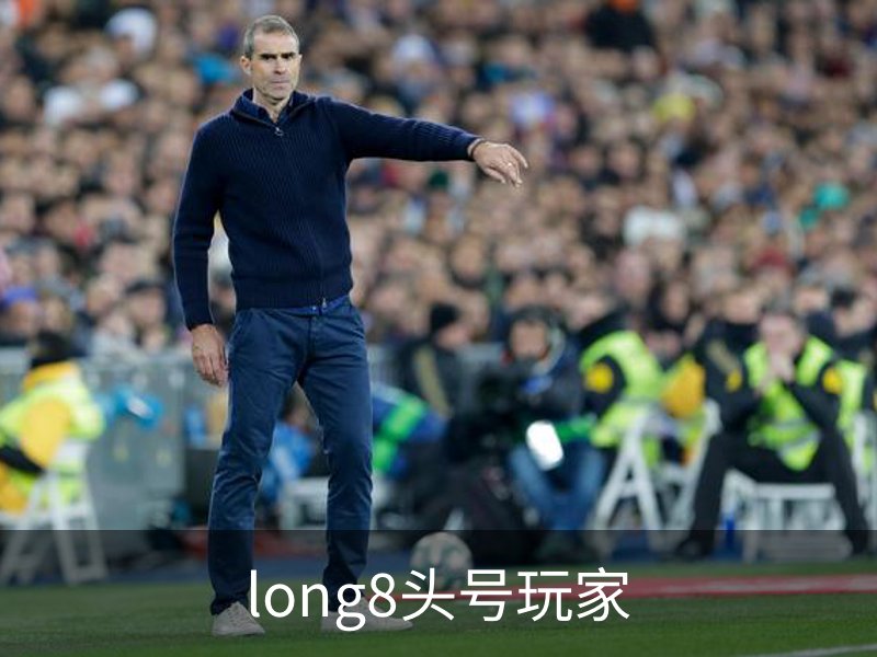龙八-long8头号玩家·唯一官网